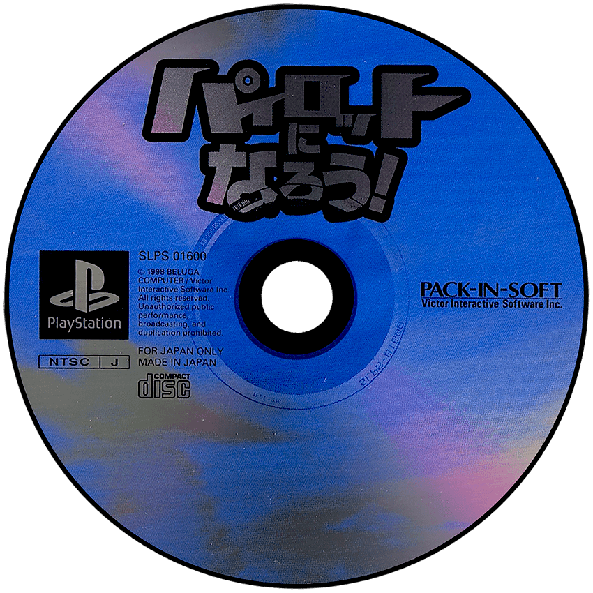 Pilot ni Narou media 5 for Playstation